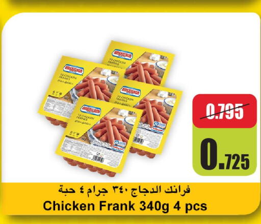  Chicken Franks  in Oncost in Kuwait - Kuwait City