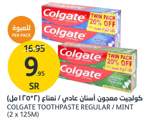 COLGATE Toothpaste  in مركز الجزيرة للتسوق in مملكة العربية السعودية, السعودية, سعودية - الرياض