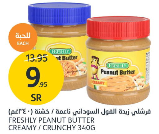 FRESHLY Peanut Butter  in AlJazera Shopping Center in KSA, Saudi Arabia, Saudi - Riyadh