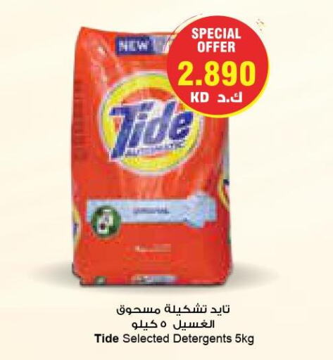 TIDE Detergent  in Grand Costo in Kuwait - Kuwait City