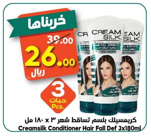 CREAM SILK Shampoo / Conditioner  in Dukan in KSA, Saudi Arabia, Saudi - Jeddah
