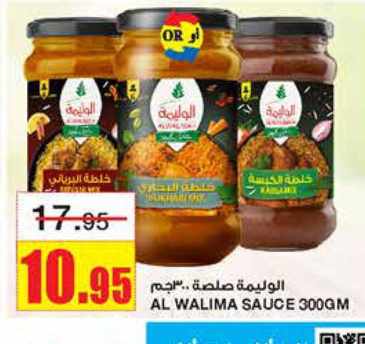  Other Sauce  in Al Sadhan Stores in KSA, Saudi Arabia, Saudi - Riyadh