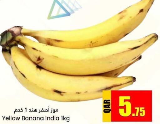  Banana  in دانة هايبرماركت in قطر - الخور