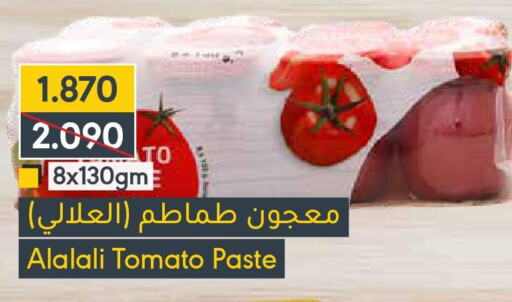AL ALALI Tomato Paste  in Muntaza in Bahrain