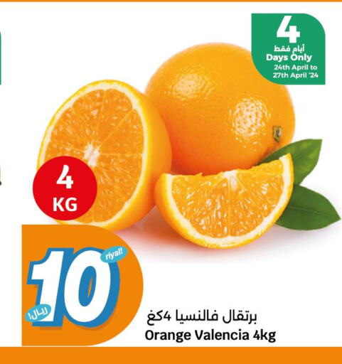  Orange  in City Hypermarket in Qatar - Al Daayen