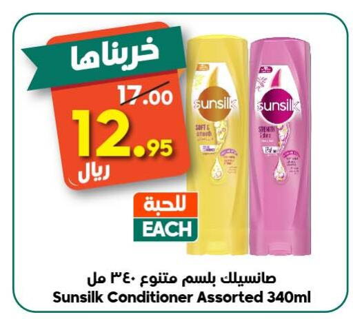 SUNSILK Shampoo / Conditioner  in Dukan in KSA, Saudi Arabia, Saudi - Medina