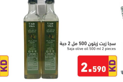  Olive Oil  in Ramez in Kuwait - Ahmadi Governorate