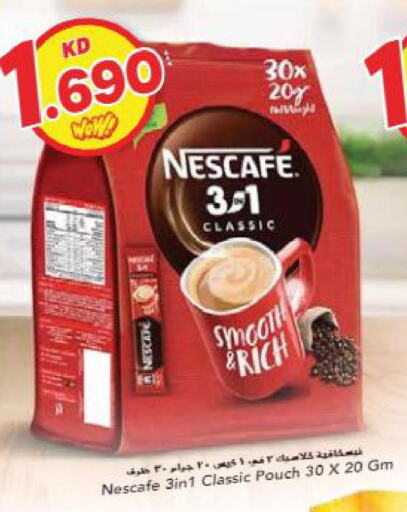 NESCAFE Coffee  in Grand Hyper in Kuwait - Ahmadi Governorate