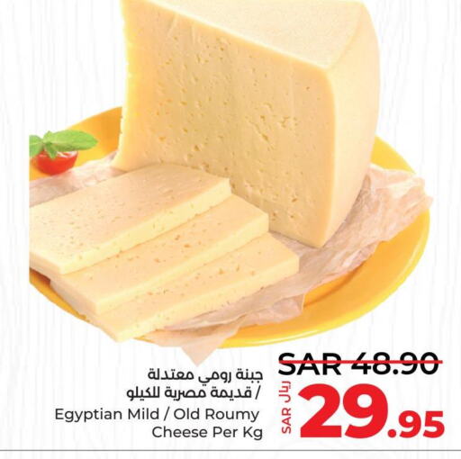  Roumy Cheese  in LULU Hypermarket in KSA, Saudi Arabia, Saudi - Riyadh