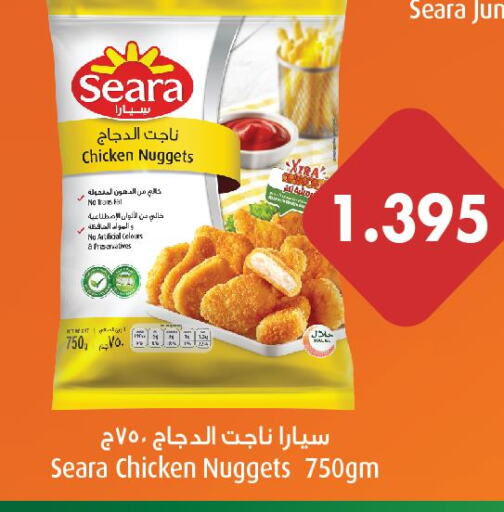 SEARA Chicken Nuggets  in Gulfmart in Kuwait - Ahmadi Governorate