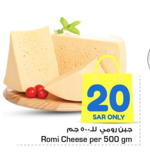  Roumy Cheese  in Nesto in KSA, Saudi Arabia, Saudi - Riyadh
