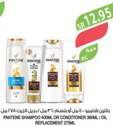 PANTENE Shampoo / Conditioner  in المزرعة in مملكة العربية السعودية, السعودية, سعودية - الرياض
