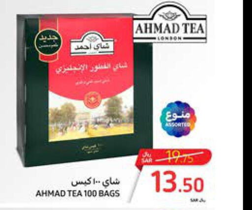AHMAD TEA Tea Bags  in Carrefour in KSA, Saudi Arabia, Saudi - Dammam
