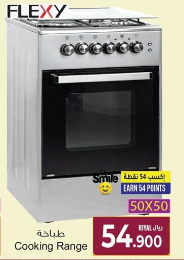 FLEXY Gas Cooker/Cooking Range  in A & H in Oman - Muscat