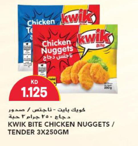  Chicken Nuggets  in Grand Hyper in Kuwait - Kuwait City