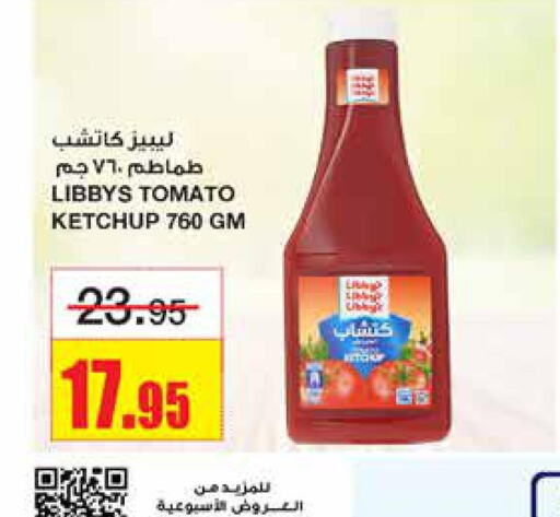  Tomato Ketchup  in أسواق السدحان in مملكة العربية السعودية, السعودية, سعودية - الرياض
