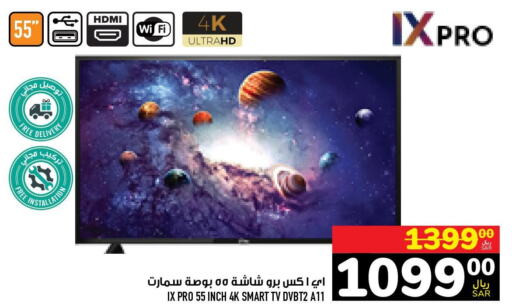  Smart TV  in Abraj Hypermarket in KSA, Saudi Arabia, Saudi - Mecca