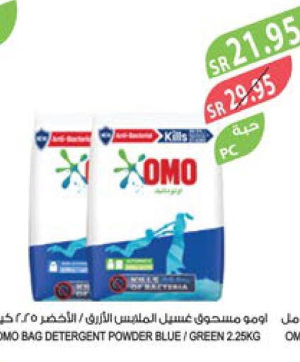 OMO Detergent  in Farm  in KSA, Saudi Arabia, Saudi - Al Hasa