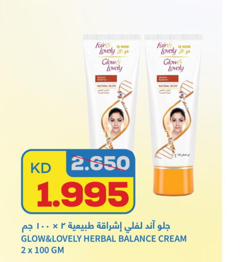 FAIR & LOVELY Face cream  in Oncost in Kuwait - Jahra Governorate