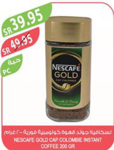 NESCAFE GOLD Coffee  in المزرعة in مملكة العربية السعودية, السعودية, سعودية - القطيف‎