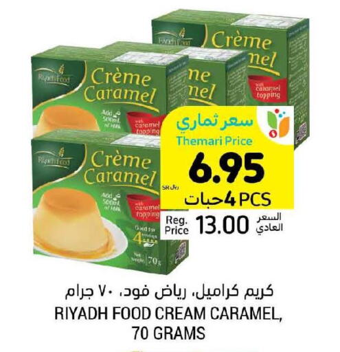 RIYADH FOOD   in أسواق التميمي in مملكة العربية السعودية, السعودية, سعودية - بريدة