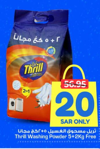  Detergent  in Nesto in KSA, Saudi Arabia, Saudi - Buraidah
