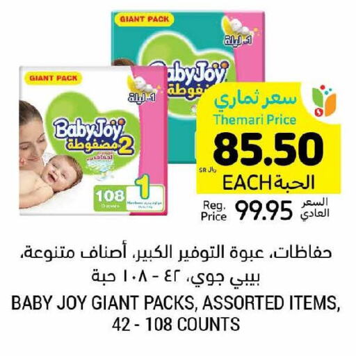 BABY JOY   in أسواق التميمي in مملكة العربية السعودية, السعودية, سعودية - بريدة