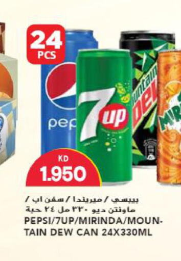 PEPSI   in Grand Hyper in Kuwait - Jahra Governorate