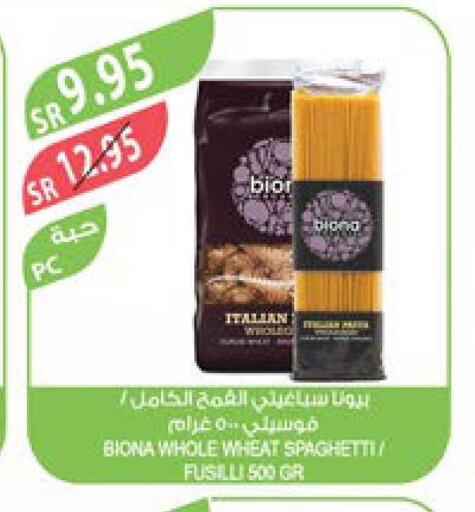  Spaghetti  in المزرعة in مملكة العربية السعودية, السعودية, سعودية - تبوك