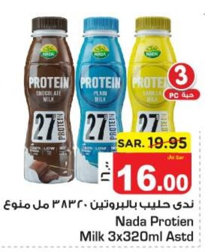 NADA Protein Milk  in Nesto in KSA, Saudi Arabia, Saudi - Al Hasa