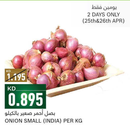  Onion  in Gulfmart in Kuwait - Kuwait City