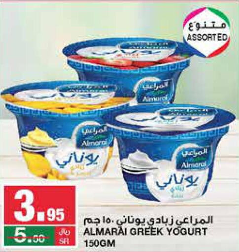 ALMARAI Greek Yoghurt  in SPAR  in KSA, Saudi Arabia, Saudi - Riyadh