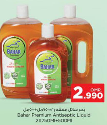 BAHAR Disinfectant  in Nesto Hyper Market   in Oman - Muscat