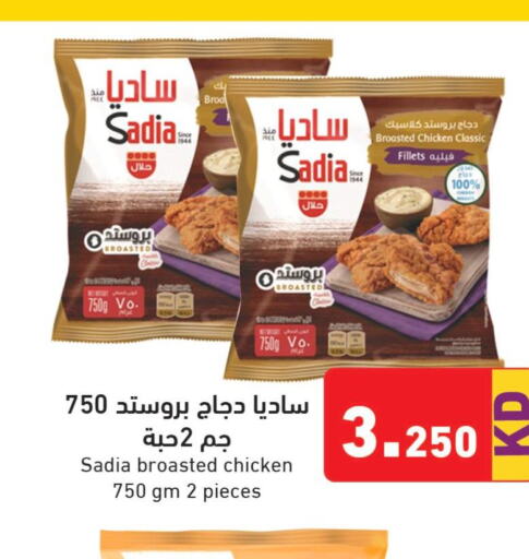 SADIA Chicken Fillet  in  رامز in الكويت - محافظة الأحمدي