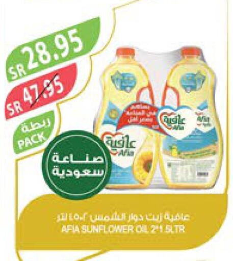 AFIA Sunflower Oil  in Farm  in KSA, Saudi Arabia, Saudi - Qatif