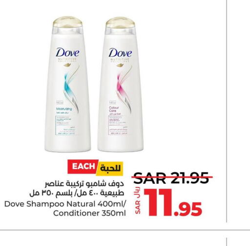 DOVE Shampoo / Conditioner  in LULU Hypermarket in KSA, Saudi Arabia, Saudi - Al Hasa