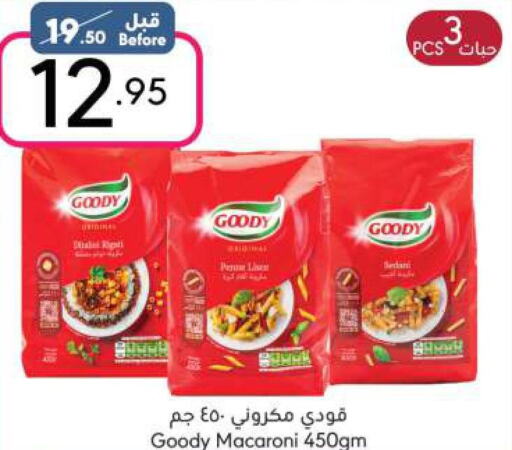 GOODY Macaroni  in مانويل ماركت in مملكة العربية السعودية, السعودية, سعودية - الرياض