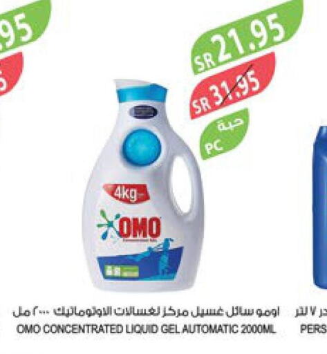 OMO Detergent  in Farm  in KSA, Saudi Arabia, Saudi - Tabuk