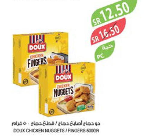 DOUX Chicken Nuggets  in المزرعة in مملكة العربية السعودية, السعودية, سعودية - المنطقة الشرقية