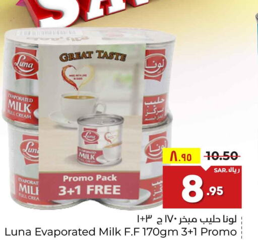LUNA Evaporated Milk  in Hyper Al Wafa in KSA, Saudi Arabia, Saudi - Riyadh