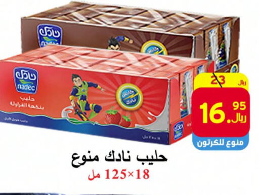 NADEC Flavoured Milk  in  Ali Sweets And Food in KSA, Saudi Arabia, Saudi - Al Hasa