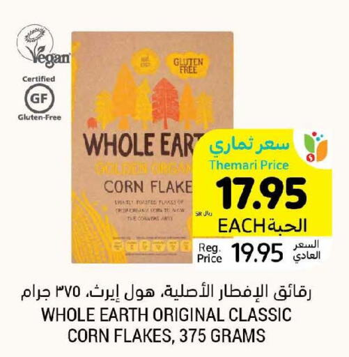  Corn Flakes  in أسواق التميمي in مملكة العربية السعودية, السعودية, سعودية - المنطقة الشرقية