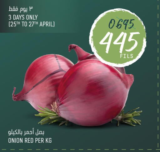  Onion  in أونكوست in الكويت - محافظة الأحمدي