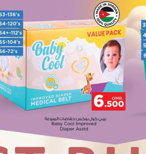 BABY COOL   in Nesto Hyper Market   in Oman - Muscat