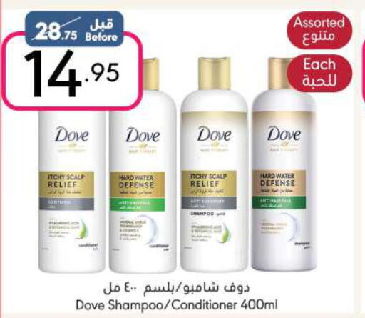 DOVE Shampoo / Conditioner  in Manuel Market in KSA, Saudi Arabia, Saudi - Riyadh