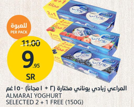 ALMARAI Yoghurt  in AlJazera Shopping Center in KSA, Saudi Arabia, Saudi - Riyadh
