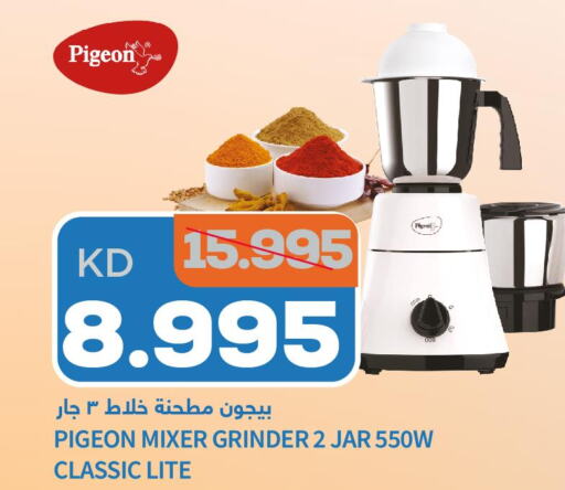  Mixer / Grinder  in Oncost in Kuwait - Ahmadi Governorate