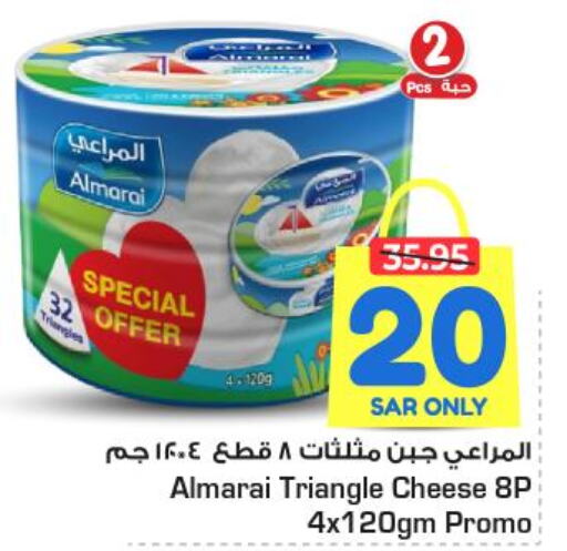 ALMARAI Triangle Cheese  in Nesto in KSA, Saudi Arabia, Saudi - Al Majmaah