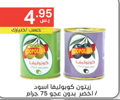 COOPOLIVA   in Noori Supermarket in KSA, Saudi Arabia, Saudi - Jeddah