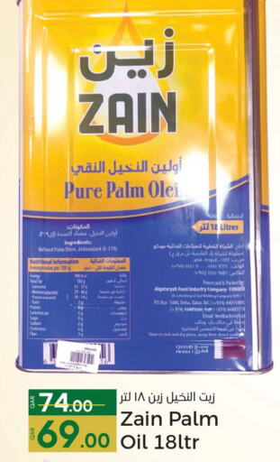 ZAIN Palm Oil  in باريس هايبرماركت in قطر - أم صلال